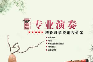 请问吹笛高手们，董生华笛子音质怎么样？-1