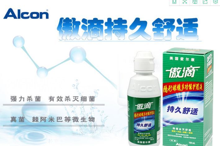 “ALCON 爱尔康”品牌隐形眼镜值得购买吗？价格呢？-1