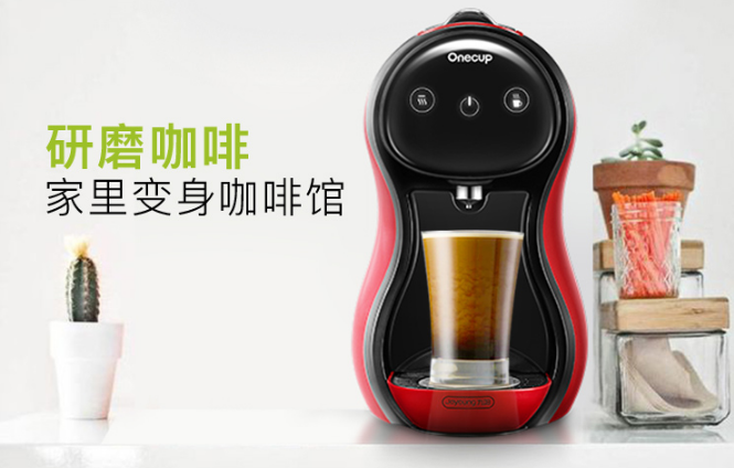 ONE CUP KD12-K6胶囊豆浆机怎么样?ONE CUP豆浆机好不好? ONE CUP KD12-K6胶囊豆浆机怎么样?ONE CUP豆浆机好不好?