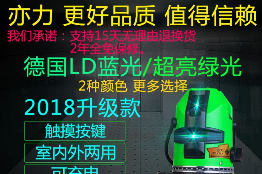 亦力德国LD蓝光水平仪怎么样?电池够用吗？-1
