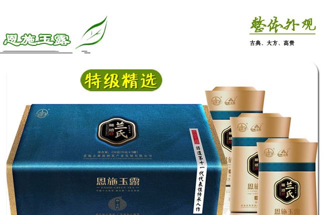 “亲稀源”和“峡谷沙龙"品牌恩施玉露茶哪个价格贵点？-1