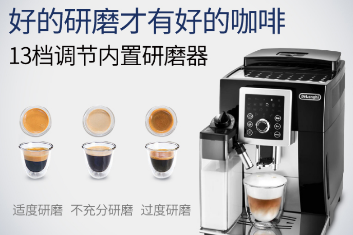 家用全自动咖啡机有什么推荐？德龙全自动意式咖啡机好吗？-1