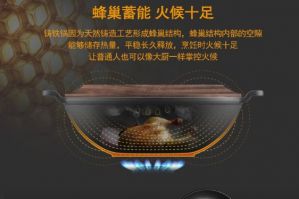 铸味锅具材料对人好吗？会生锈吗？-1