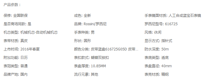 情人节到啦!罗西尼男表哪款好看?可以推荐一款性价比高点的吗? 情人节到啦!罗西尼男表哪款好看?可以推荐一款性价比高点的吗?
