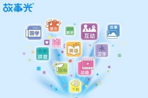 故事光儿童早教机怎么样？早教投影仪值得买么？-1