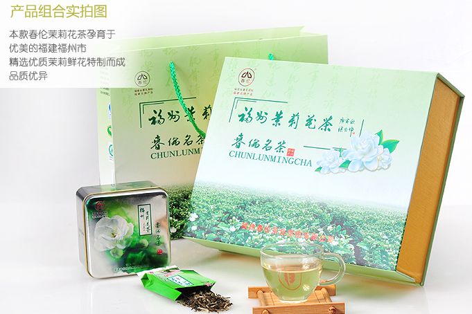 福建的“春伦”茉莉花茶价格你知道吗？性价比高吗？-1