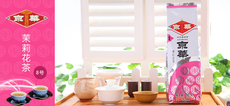 天福茗茶、叙府和​京华这三个牌子的茉莉花茶哪个好？-3