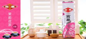 天福茗茶、叙府和​京华这三个牌子的茉莉花茶哪个好？-3
