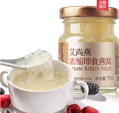 艾尚燕即食燕窝口感如何？