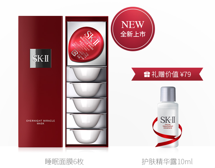 SK-II小布丁面膜怎么样？好用吗？-1
