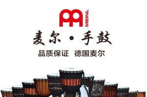 MEINL麦尔10寸非洲鼓怎么样？鼓声好听吗？-1
