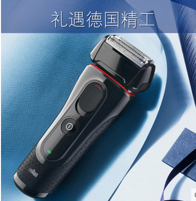 博朗（Braun）剃须刀5030S怎么样？值得买吗？-1