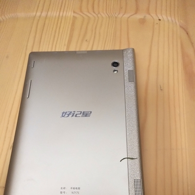 好记星N717S学习机怎么样?能自己下载软件么? 好记星N717S学习机怎么样?能自己下载软件么?