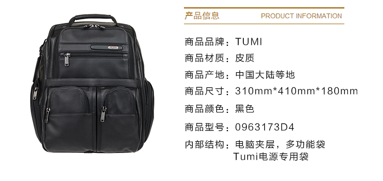 途明（TUMI ）0963173D4 双肩包怎么样？性价比高吗？-1