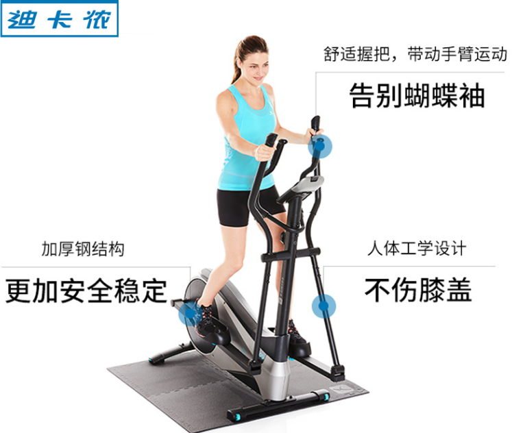 迪卡侬（DECATHLON） 椭圆机DOMYOS-C QC怎么样？