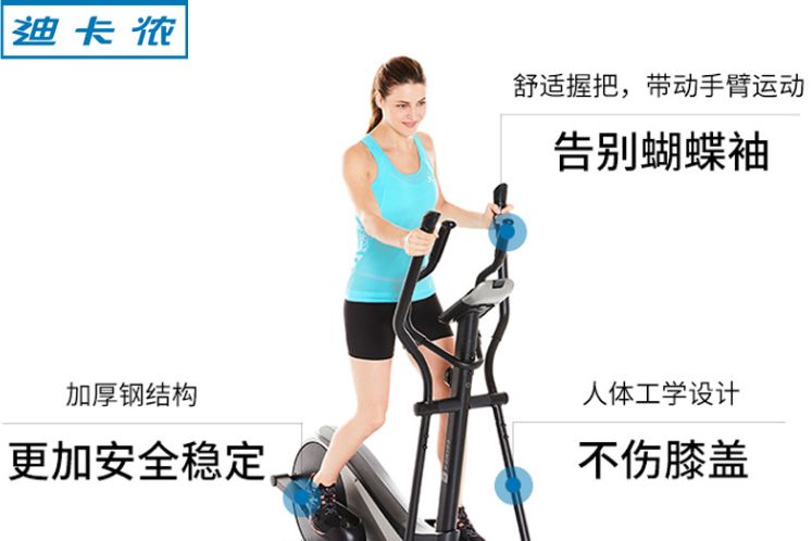 迪卡侬（DECATHLON） 椭圆机DOMYOS-C QC怎么样？-1