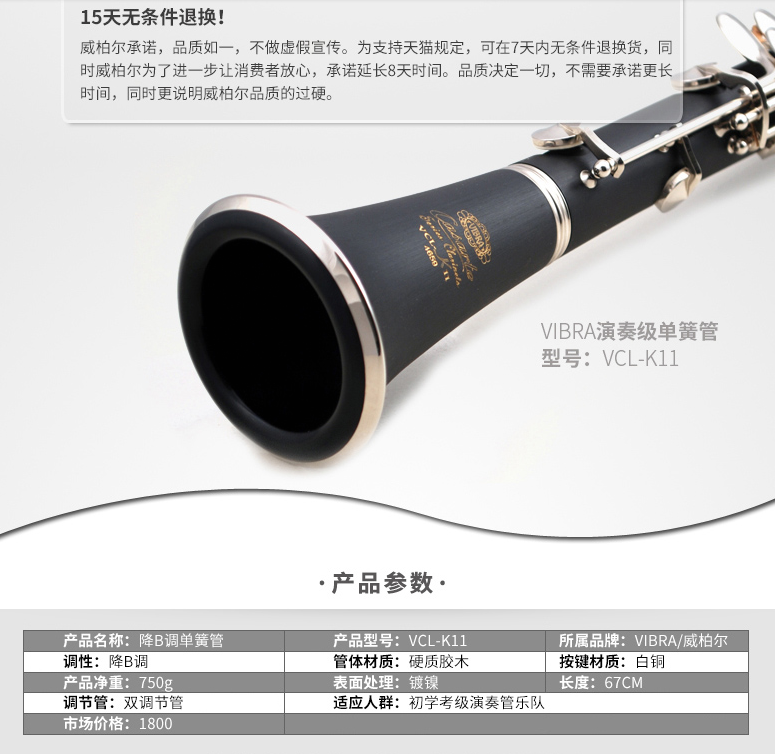 威柏尔K11单簧管怎么样？质量过关吗？-1