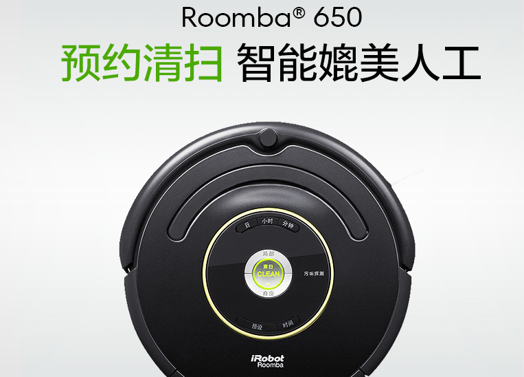 iRobot 650 扫地机器人有什么优点与缺点？-1