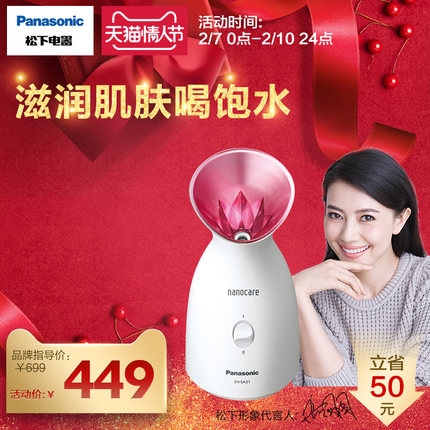 松下EH-SA31纳米蒸脸器怎么样?补水效果好么? 松下EH-SA31纳米蒸脸器怎么样?补水效果好么?