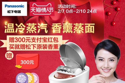 松下EH-SA97蒸脸器好不好用？雾量大么？-1
