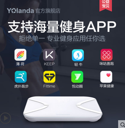 yolanda体脂秤性价比如何？值得入手吗？