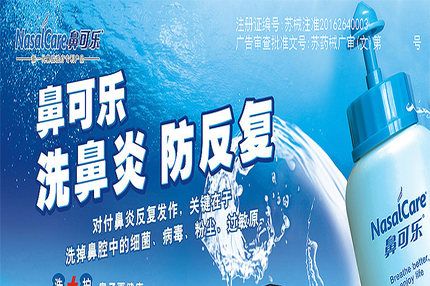 鼻可乐洗鼻器怎么样？能缓解鼻炎么？-1