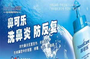 鼻可乐洗鼻器怎么样？能缓解鼻炎么？-1