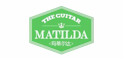 MATILDA是什么牌子_玛蒂尔达品牌怎么样?