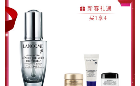 黑眼圈用什么眼霜好？兰蔻（LANCOME ）极致美白眼霜怎么样？-2