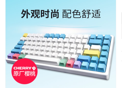 机械键盘哪个比较好?凯酷（KEYCOOL）84键机械键盘怎么样？-1