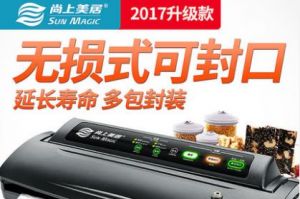 真空机什么牌子好？尚上美居真空机怎么样？-1