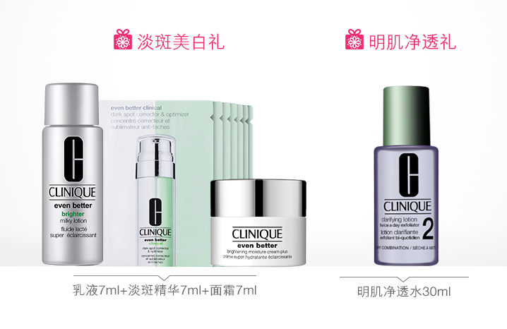 美白乳液哪个牌子有效?倩碧美白淡斑精华怎么样?-1