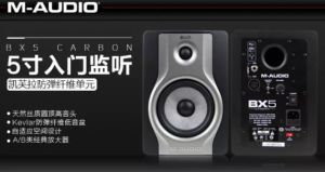 M-AUDIO电脑音箱好不好用呢？价格怎么样？-1