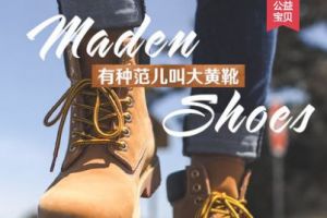 马登（Maden）马丁靴穿着有范吗？透气吗？-1