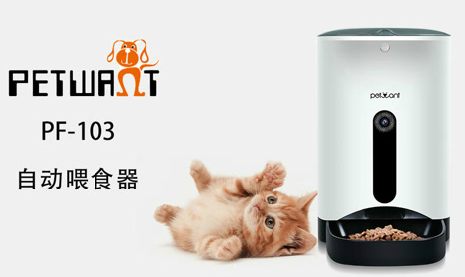 【好东西】惊呆！宠物都会语音了，派旺PF-103让你与宠物零距离！