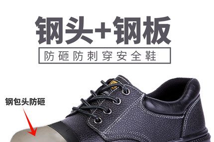 孚诚防砸劳保鞋质量好么？穿着舒服么？-1