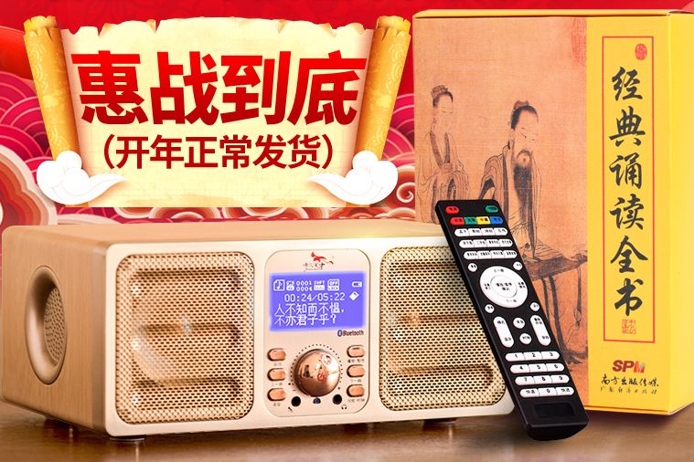 博闻天才国学机适合小孩子学习吗？内容丰富吗？-1