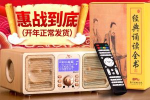 博闻天才国学机适合小孩子学习吗？内容丰富吗？-1