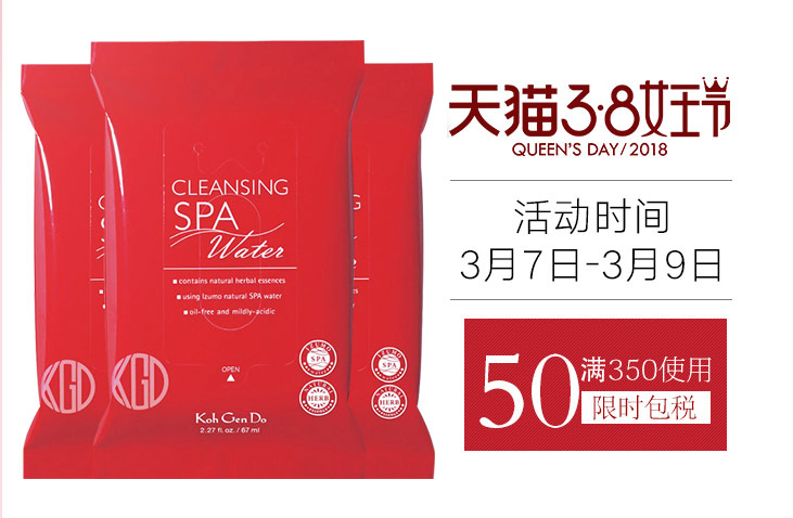 卸妆湿巾什么牌子好？曼丹卸妆湿巾好用吗?-3