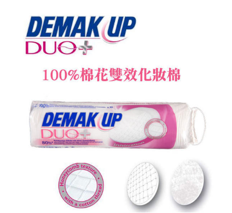 哪个牌子的化妆棉好用？DEMAK UP有机化妆棉好吗？-1