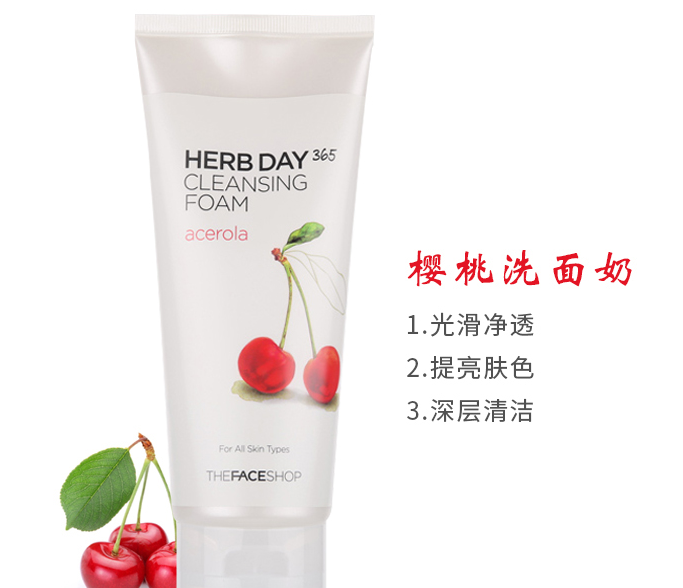 菲诗小铺洗面奶怎么样?菲诗小铺洗面奶哪款好用？-1