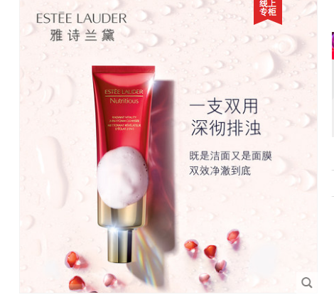 雅诗兰黛红石榴系列怎么样？红石榴洗面奶适合年龄？-1