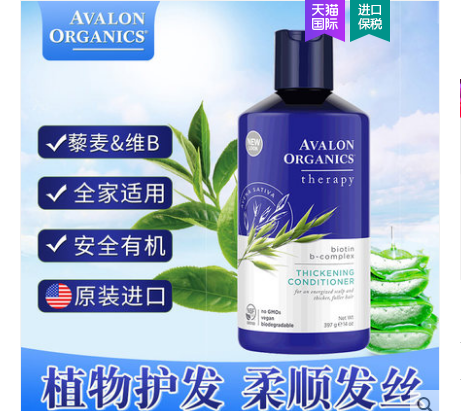 阿瓦隆/AvalonOrganics防掉发护发素怎么样？适用什么样的人群？-1