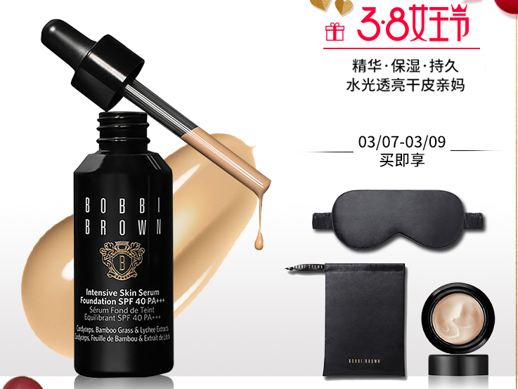 芭比波朗(BOBBI BROWN)什么档次？​芭比波朗虫草粉底好用吗？-1
