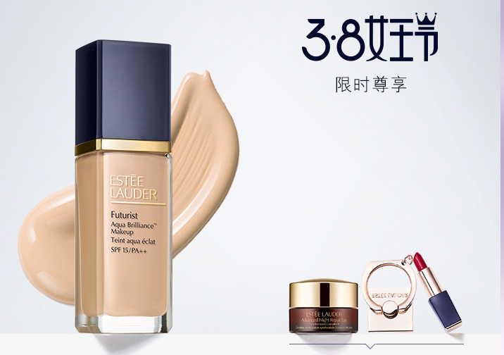 雅诗兰黛粉底液怎么样？适合什么肤质？防水性怎样？