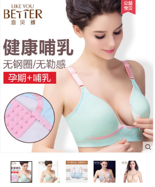 喜贝雅哺乳文胸价格怎么样?好吗? 喜贝雅哺乳文胸价格怎么样?好吗?