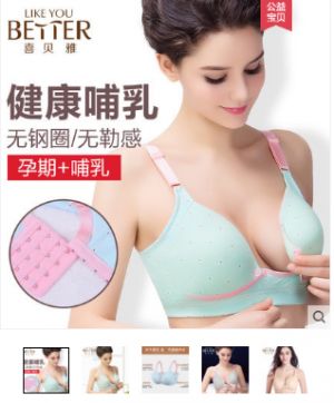 喜贝雅哺乳文胸价格怎么样？好吗？-1