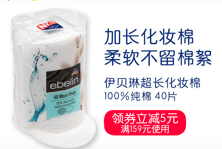 什么牌子的化妆棉最好？全球最好用的化妆棉的推荐？-3