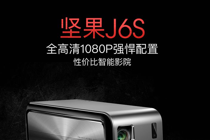 坚果J6S无屏电视像素高吗？画面清晰吗？-1