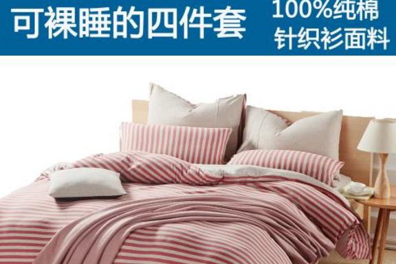 蚕丝被什么牌子好？MUJI无印良品蚕丝被怎么样？适合什么季节？-1